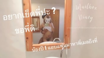 Thai Porn Hub Mailboxdiary - Can I Fuck You! Begin the Thrill by asking for sex. Do you want to hit the vaginal? If so, ask if your genitals have been purged. I guarantee that your penis will be throiling.