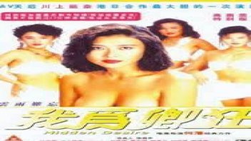 The story of a flirtatious man, a 1991 old movie, R-rated online Chinese retro movie. Five Mistresses Circulate Alternately While Lighting Candles To Attract The Vaginal Kind Of Day.